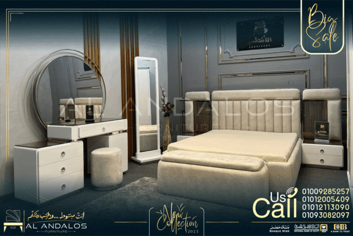 غرفة نوم جلامور - Glamour Bedroom