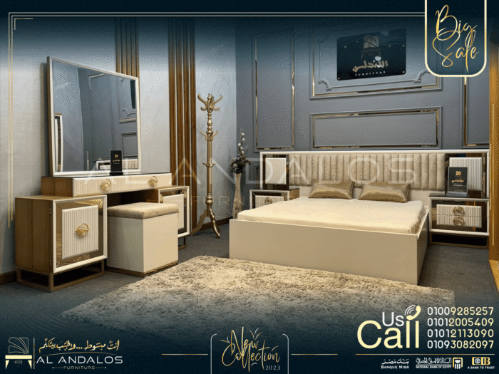 غرفة نوم أوبل - Opel Bedroom