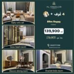أوقات مُمتعة في بيتك الأنيق مع باقة Altra Happy Home – بسعر لا يُصدق!