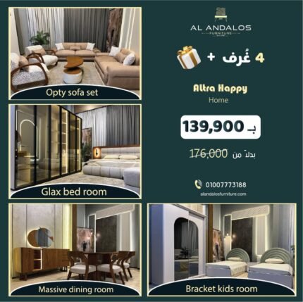 أوقات مُمتعة في بيتك الأنيق مع باقة Altra Happy Home – بسعر لا يُصدق!