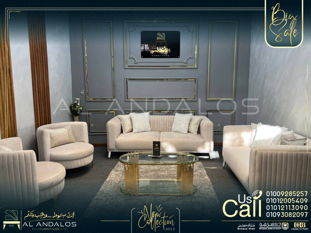 أنتريه لازوردي | Lazordi Sofa Set