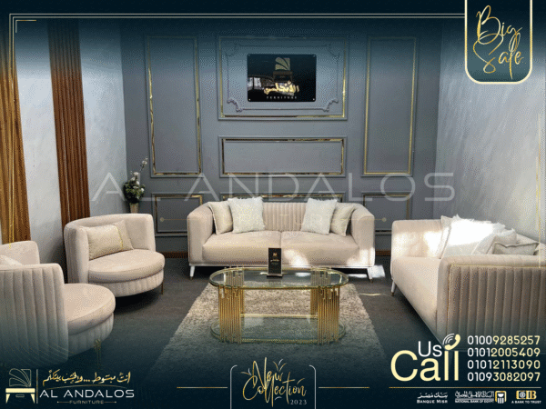 أنتريه لازوردي | Lazordi Sofa Set