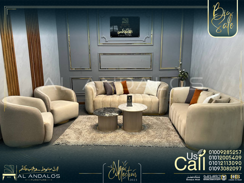 أنتريه يارد - Yard Sofa Set