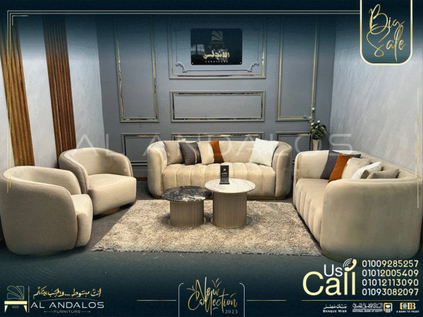 أنتريه يارد - Yard Sofa Set