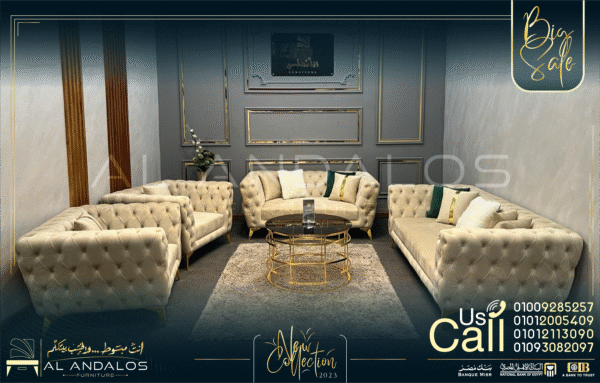 أنتريه كابوتنيه 3 | kabotnih Sofa Set