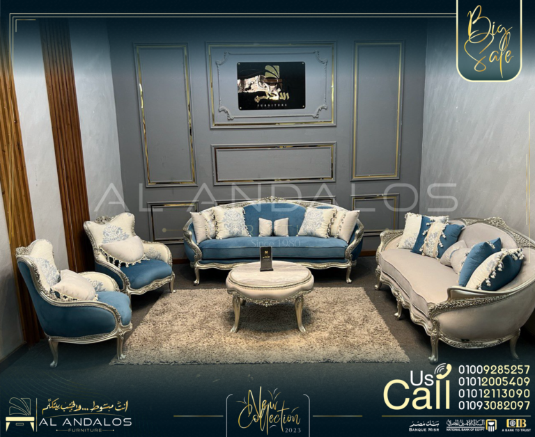 صالون سيلڤر - Silver Salon