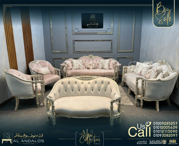 صالون عمود الزهور - Amoud Alzohour salon