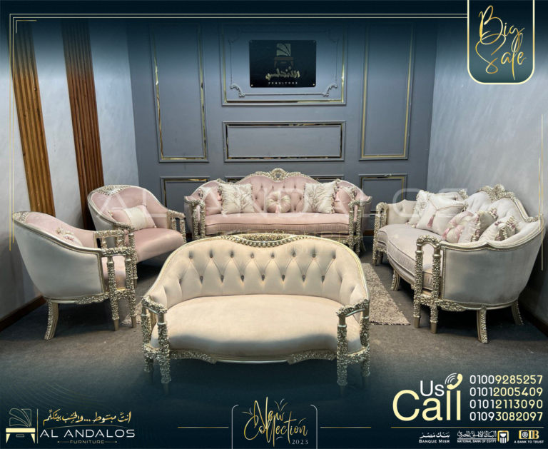 صالون عمود الزهور - Amoud Alzohour salon