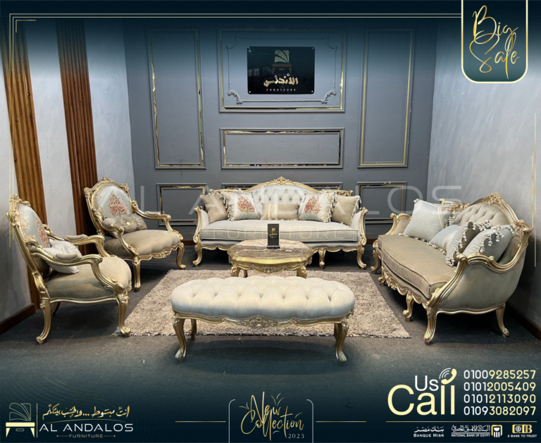 صالون ألميرا - Almira salon