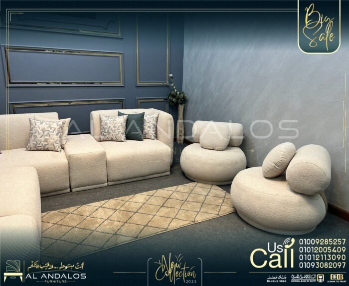 غرفة معيشة باندا اكسترا - panda extra living room