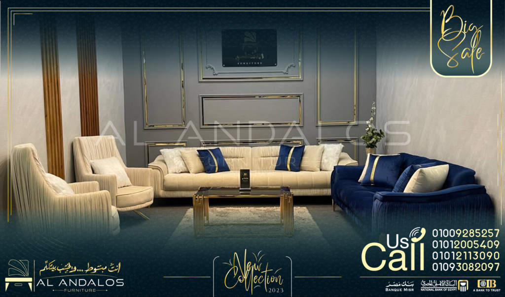 أنتريه ماري | Mary Sofa Set