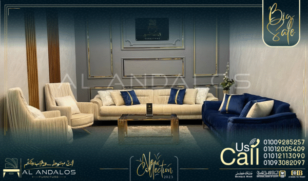 أنتريه ماري | Mary Sofa Set