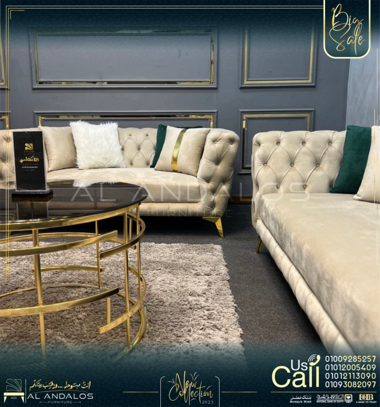 أنتريه كابوتنيه 3 | kabotnih Sofa Set