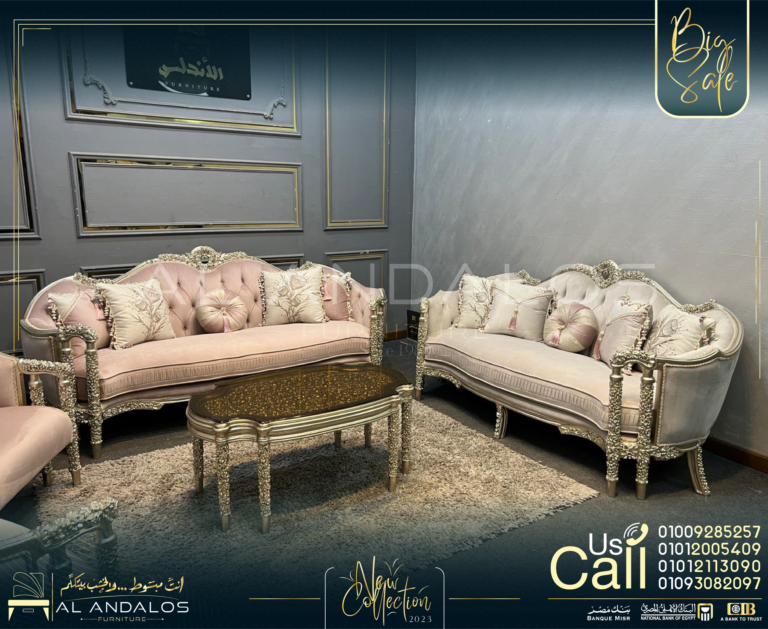 صالون عمود الزهور - Amoud Alzohour salon