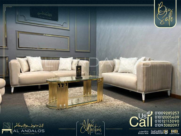 أنتريه لازوردي | Lazordi Sofa Set