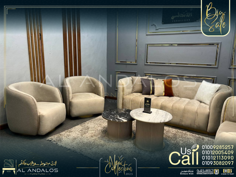 أنتريه يارد - Yard Sofa Set