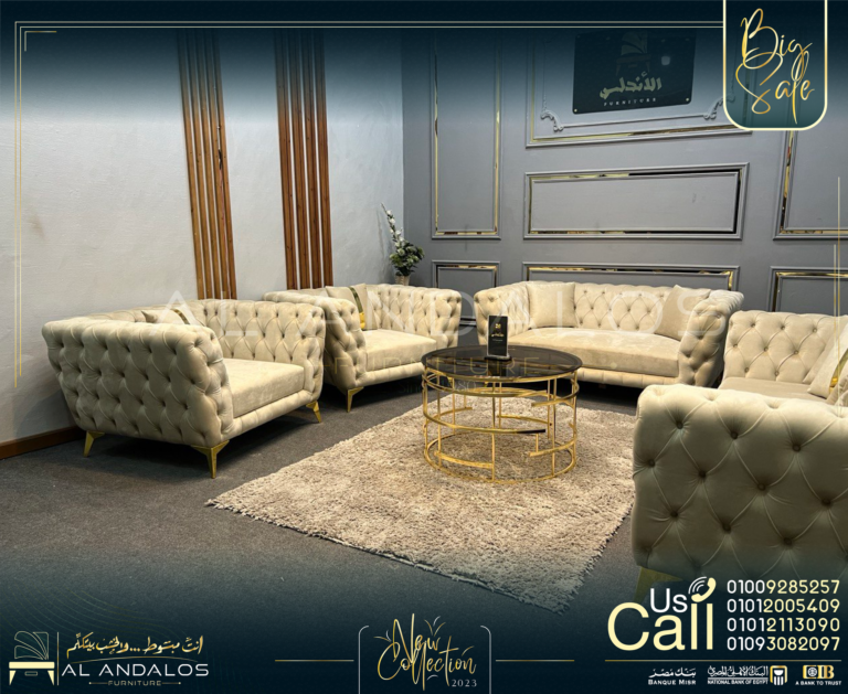 أنتريه كابوتنيه 3 | kabotnih Sofa Set