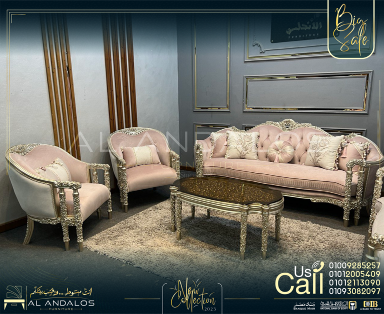 صالون عمود الزهور - Amoud Alzohour salon