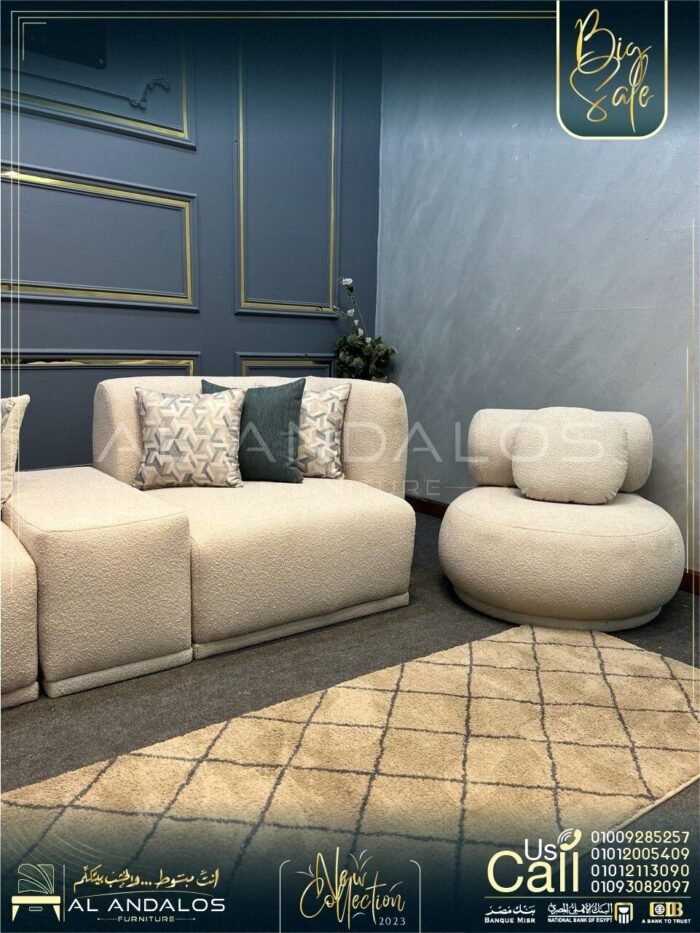 غرفة معيشة باندا اكسترا - panda extra living room
