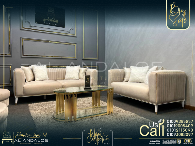 أنتريه لازوردي | Lazordi Sofa Set