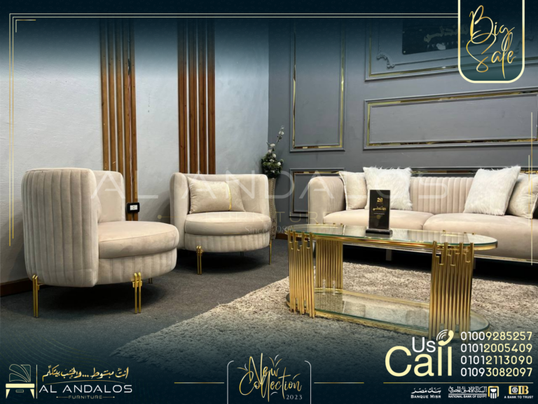 أنتريه لازوردي | Lazordi Sofa Set