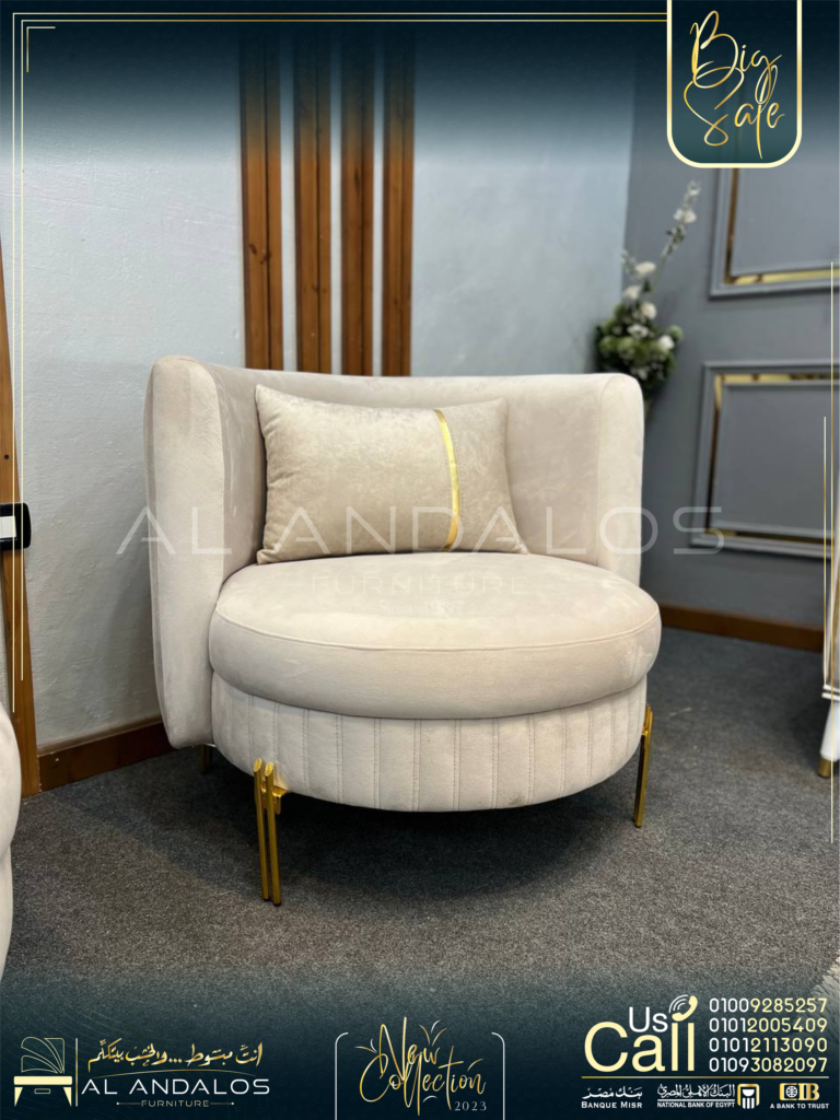 أنتريه لازوردي | Lazordi Sofa Set