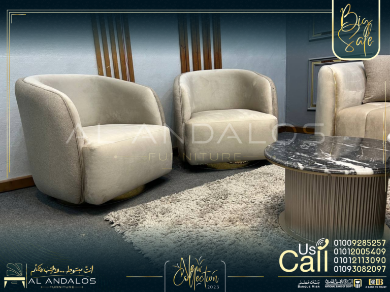 أنتريه يارد - Yard Sofa Set