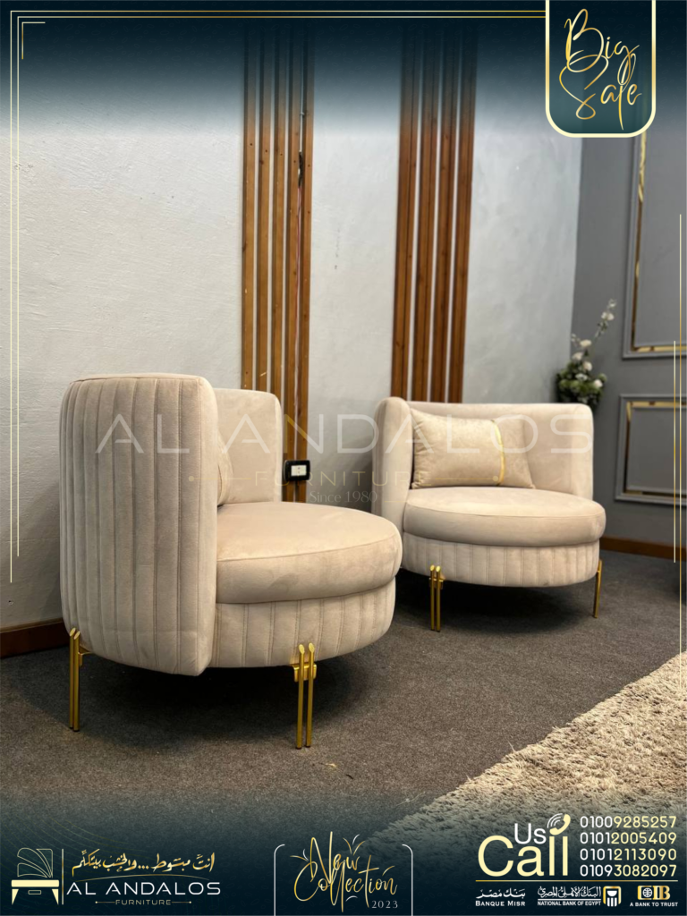أنتريه لازوردي | Lazordi Sofa Set