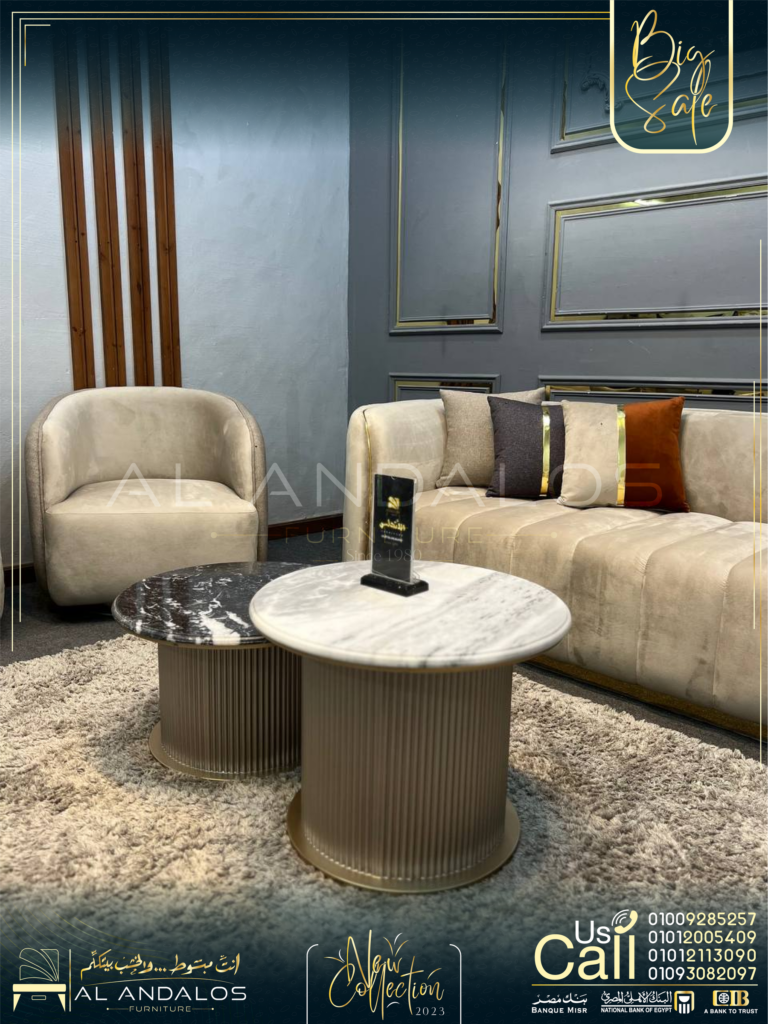 أنتريه يارد - Yard Sofa Set