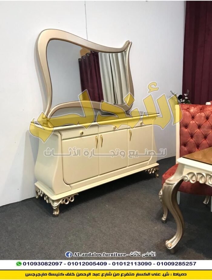 غرفة سفرة كاس سيكوريت