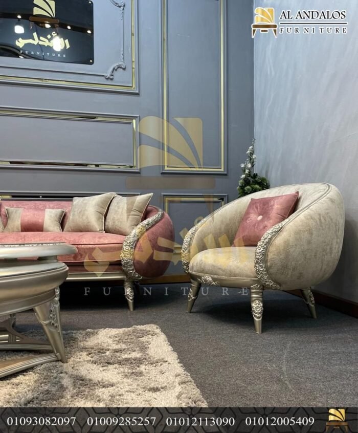 صالون ريمـــــاس