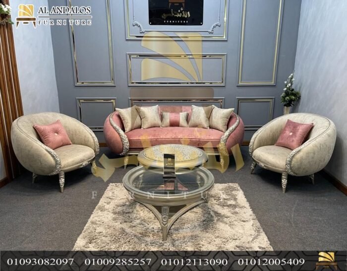 صالون ريمـــــاس