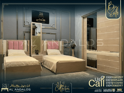 غرفة شباب تو لاين