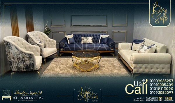 أنتريه جوتشي | Guchi Sofa Set