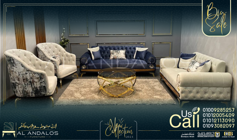 أنتريه جوتشي | Guchi Sofa Set