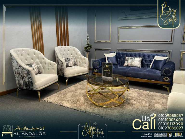 أنتريه جوتشي | Guchi Sofa Set