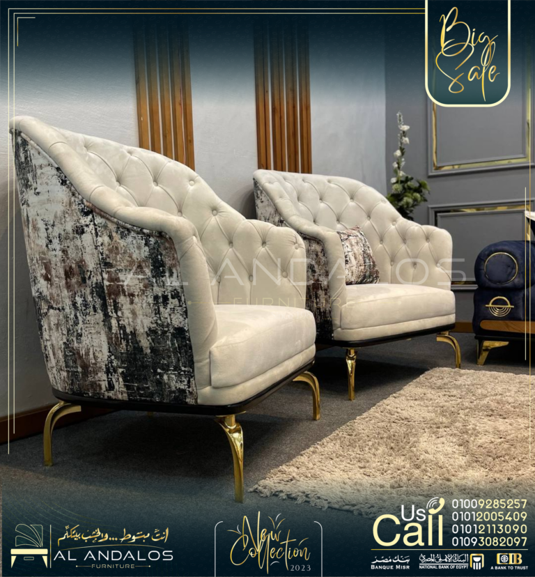 أنتريه جوتشي | Guchi Sofa Set