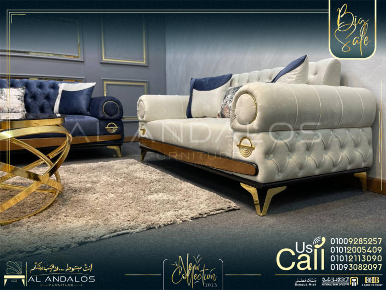 أنتريه جوتشي | Guchi Sofa Set