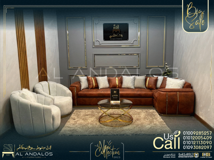 غرفة معيشة ڤيرو - Vero new living room