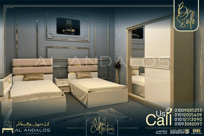 غرفة شباب سلم ميرا - Selim Mera youth room