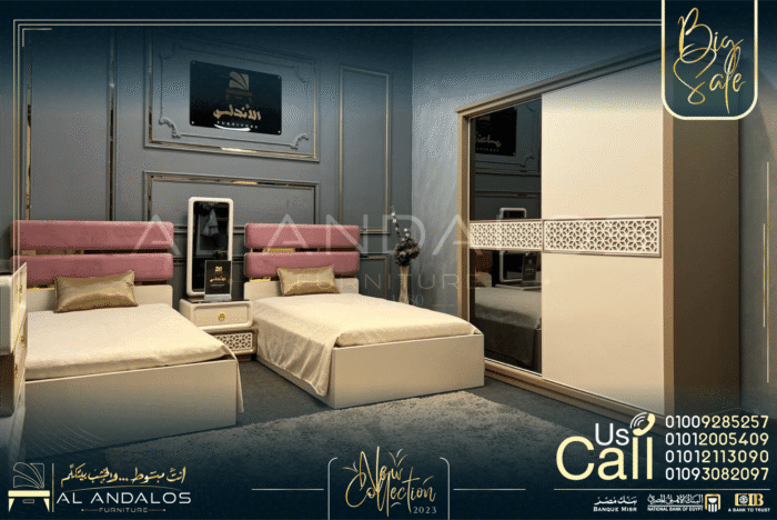 غرفة شباب سلم ميرا - Selim Mera youth room