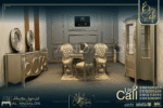 غرفة سفرة فرح ليزا - Farah leza Dining room