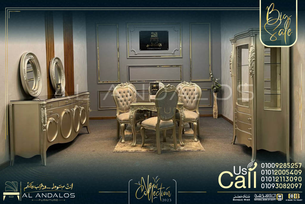 غرفة سفرة فرح ليزا - Farah leza Dining room