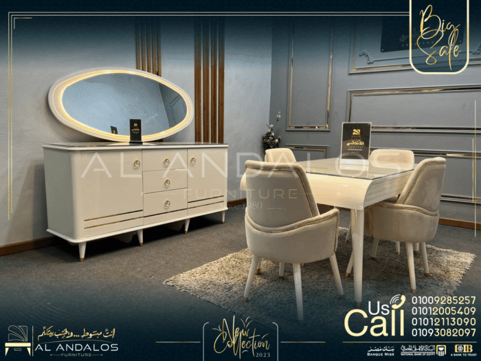غرفة سفرة لازوردي - Lazordi Dining Room