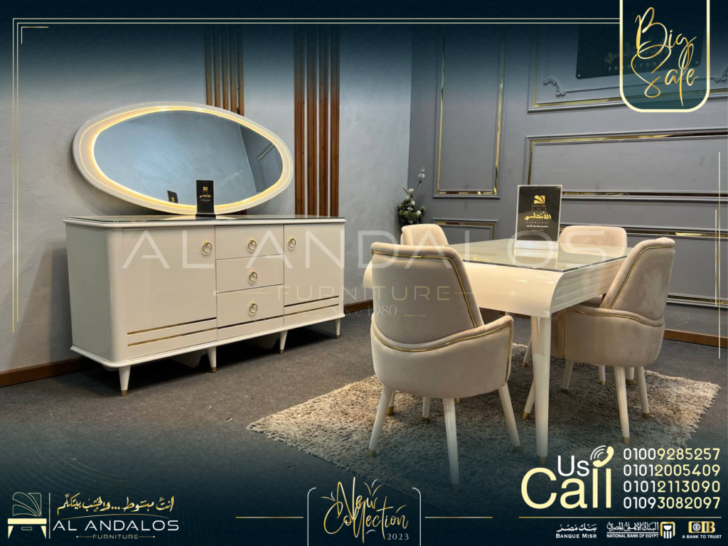 غرفة سفرة لازوردي - Lazordi Dining Room