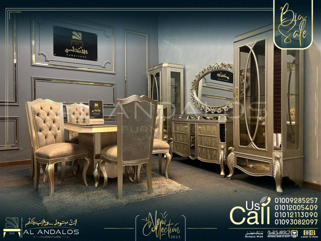 غرفة سفرة كينج كلاس - King Class Dining Room