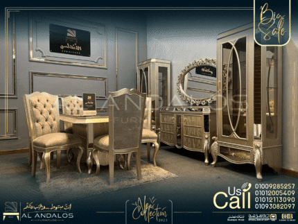 غرفة سفرة كينج كلاس - King Class Dining Room