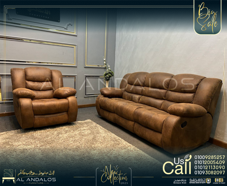 طقم ريكلاينر براون | Reklainer Sofa Set Brown