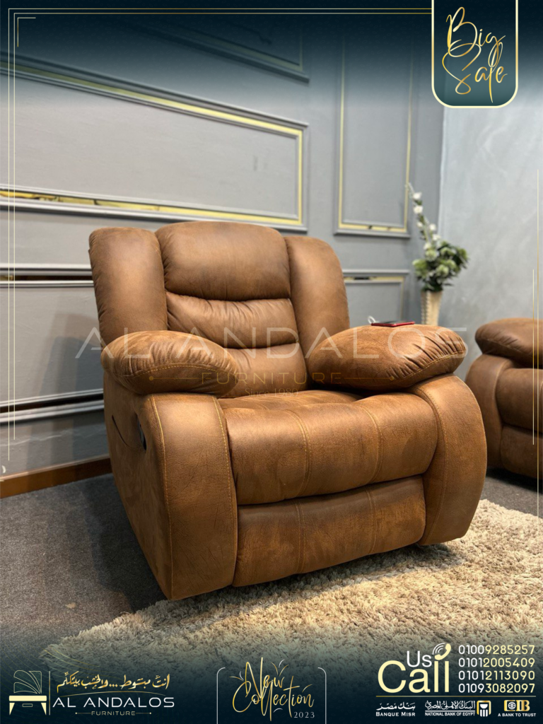 طقم ريكلاينر براون | Reklainer Sofa Set Brown