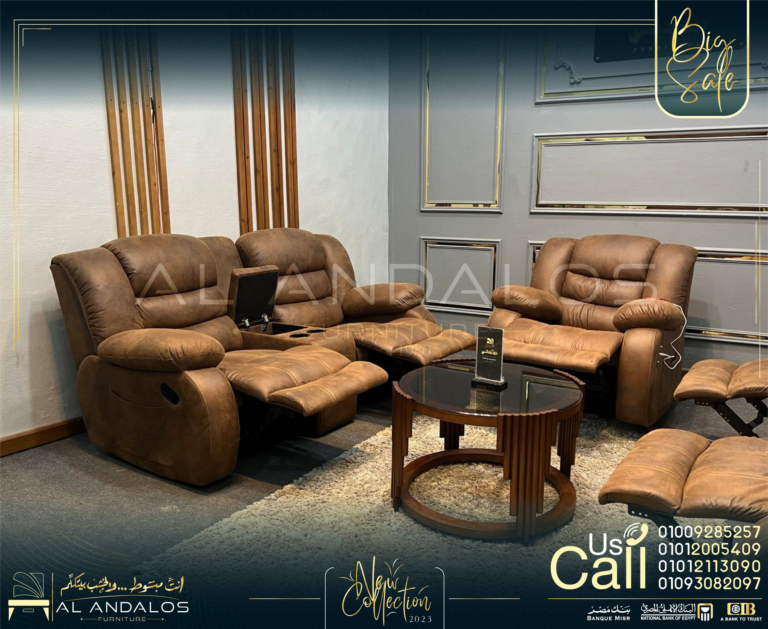 طقم ريكلاينر براون | Reklainer Sofa Set Brown